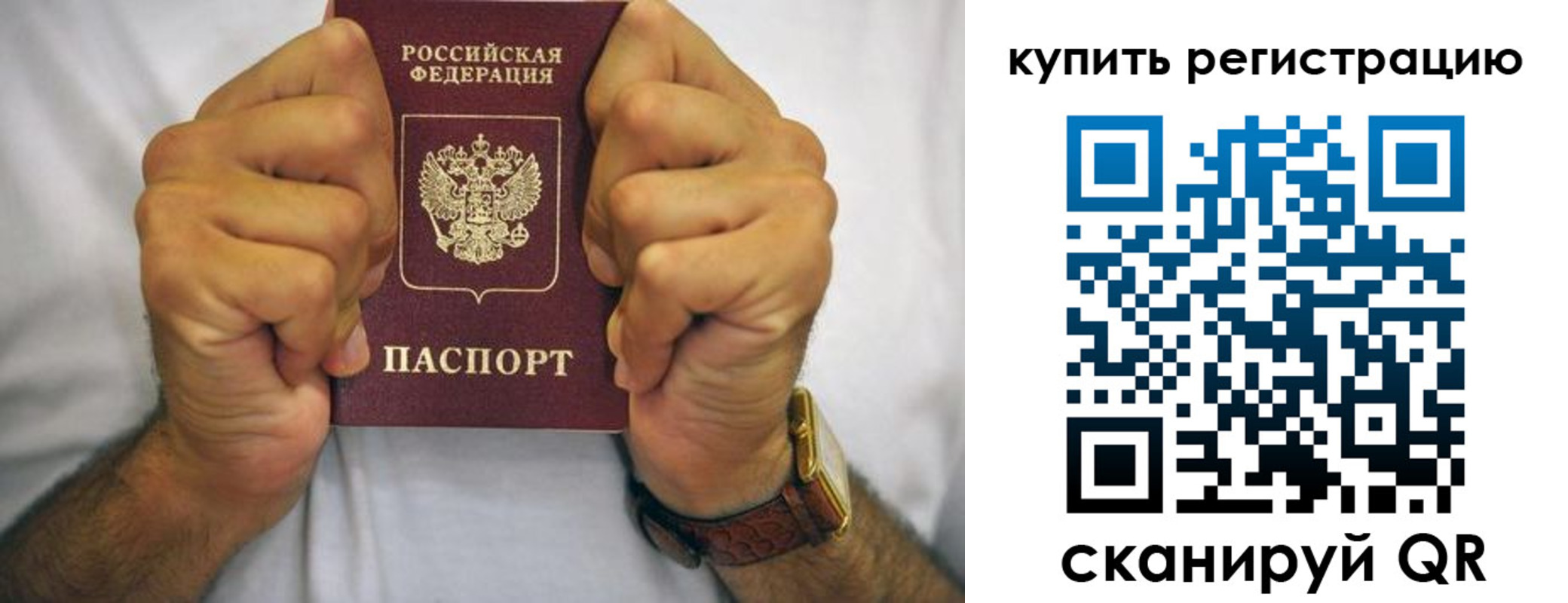 купить прописку в Твери