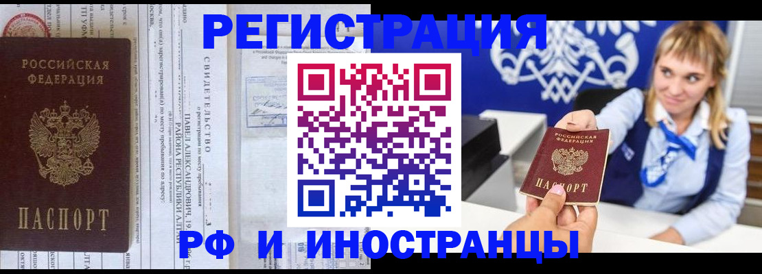 временная регистрация адрес в Твери