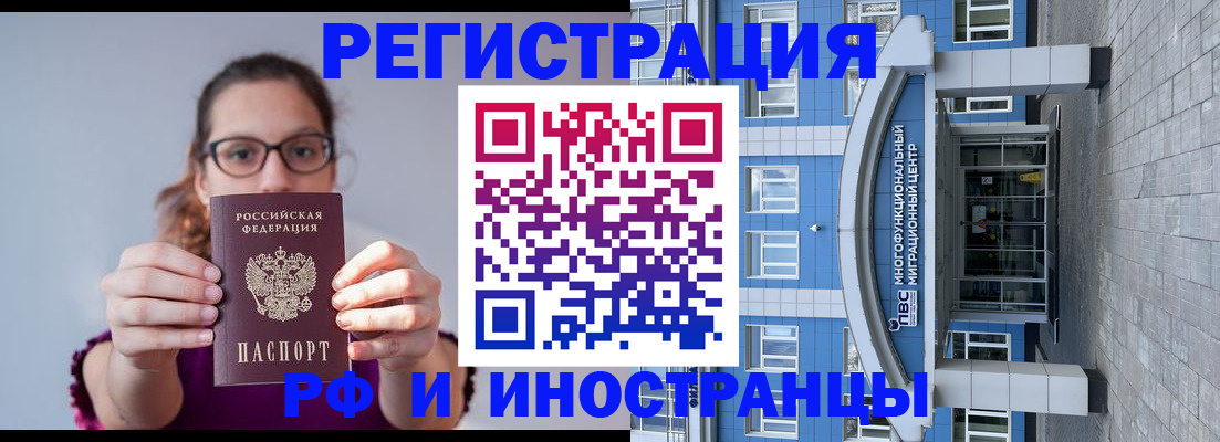 прописка для школы в Твери