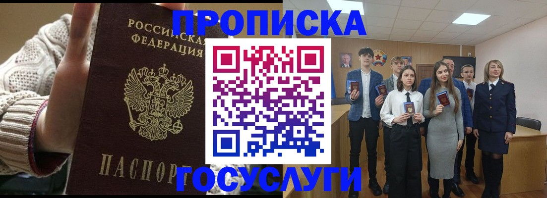 временная регистрация недорого в Твери