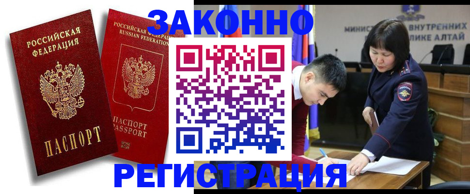 прописка ребенка в Твери