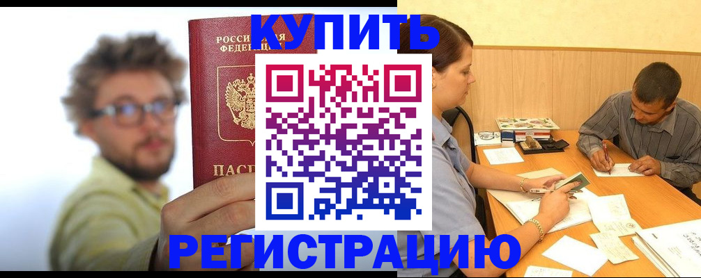 прописка ребенка в Твери