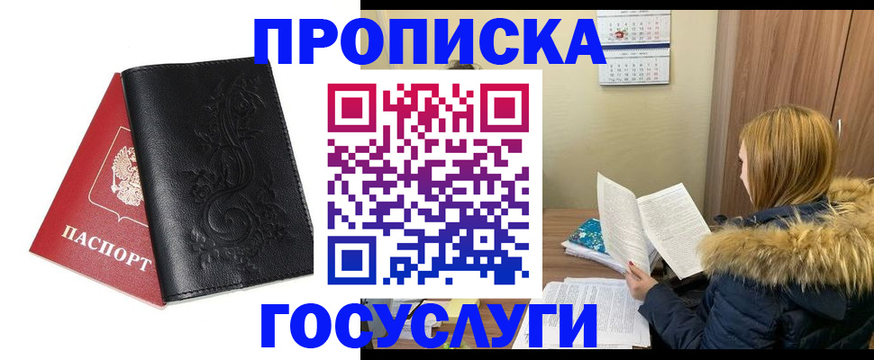 миграционный учет в Твери