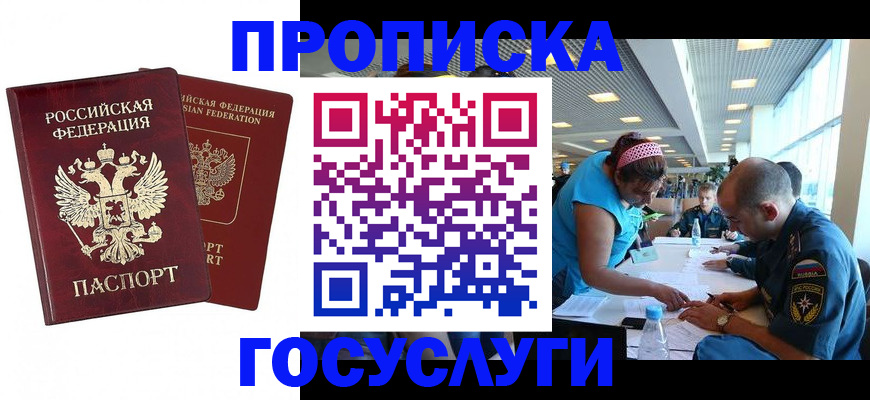 прописка поиск в Твери