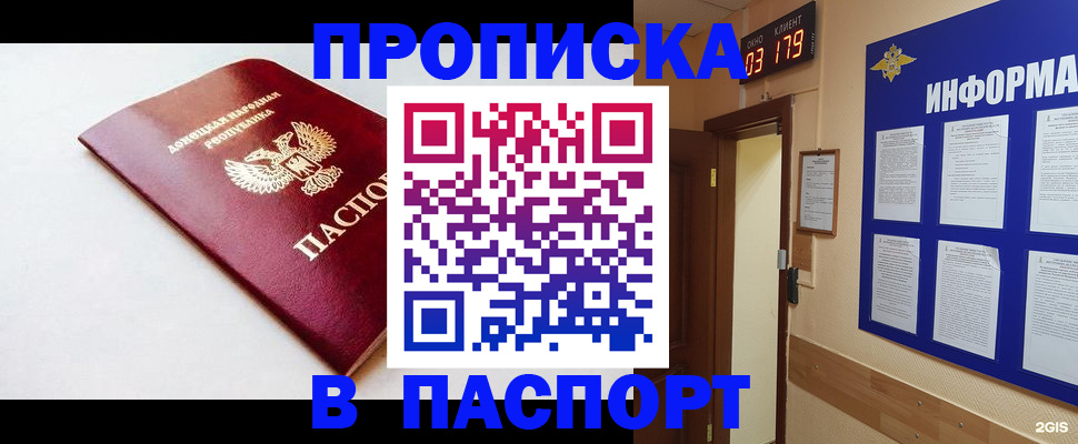 прописка от собственника в Твери