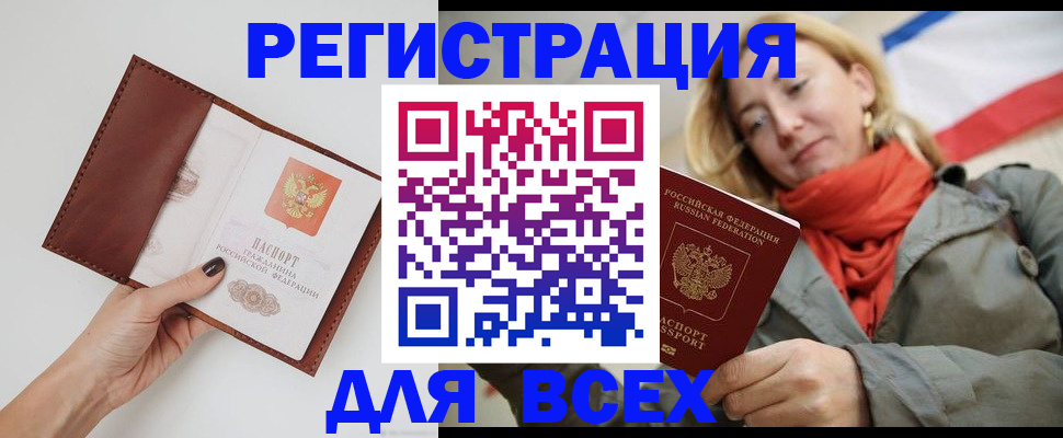 прописка от собственника в Твери