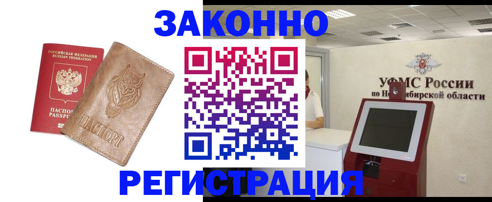 временная регистрация в квартире в Твери