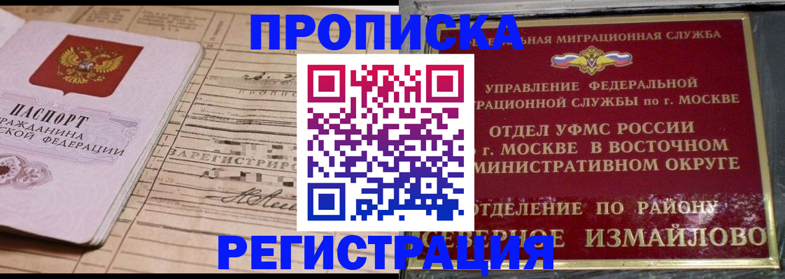 где прописаться в Твери