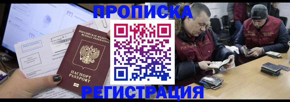 временная регистрация для всех в Твери